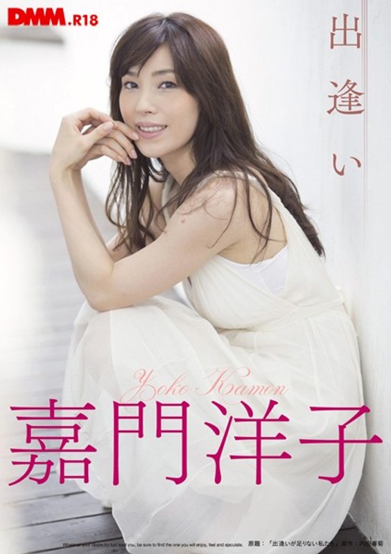 嘉門洋子